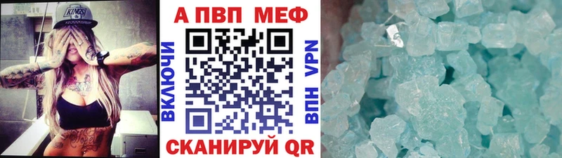 Купить закладки  Нелидово  A PVP мука 