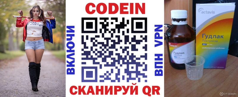 Купить закладки  Нелидово  Кодеиновый сироп Lean Purple Drank 