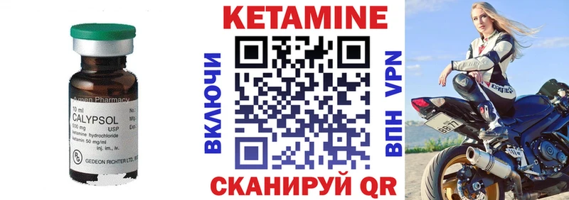 Кетамин VHQ  Купить  Нелидово 