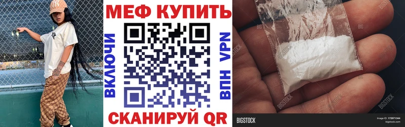 Меф мяу мяу кристаллы Нелидово