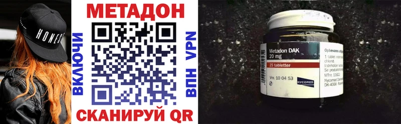МЕТАДОН кристалл  Купить где  Нелидово 