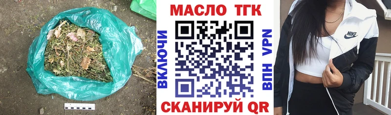 Дистиллят ТГК концентрат  Купить где  Нелидово 